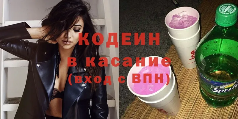 Кодеин Purple Drank  наркота  Мамадыш 