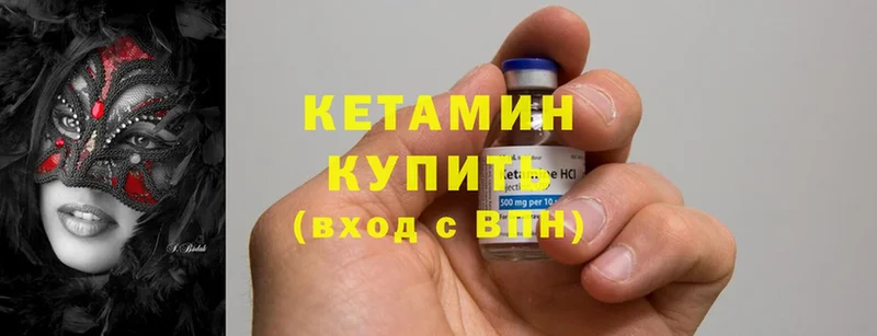 Кетамин ketamine  omg рабочий сайт  Мамадыш  как найти закладки 