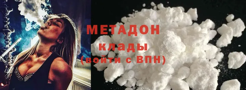 МЕТАДОН methadone  что такое   Мамадыш 